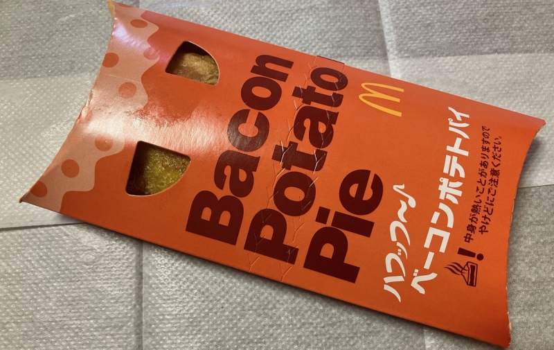 マクドナルド「ベーコンポテトパイ」