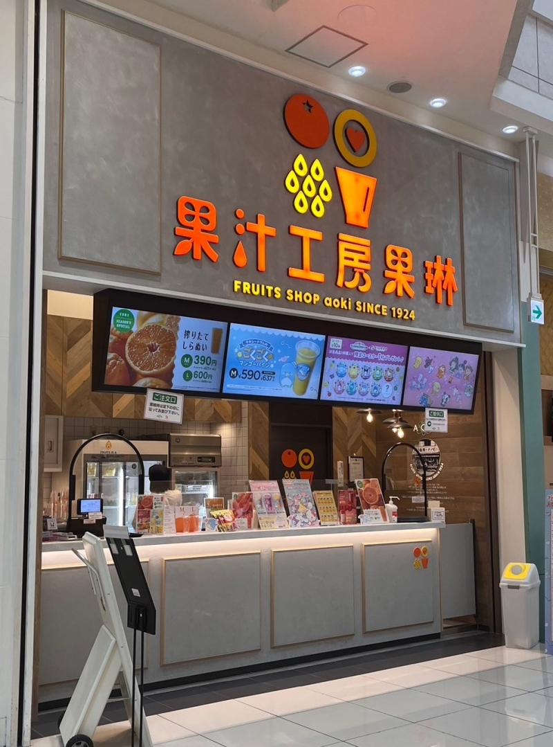 果汁工房果琳　店舗外観