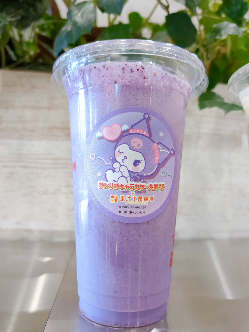 サンリオキャラクター大賞×果汁工房果琳コラボジュース「クロミのツンデレブルーベリーミルク」