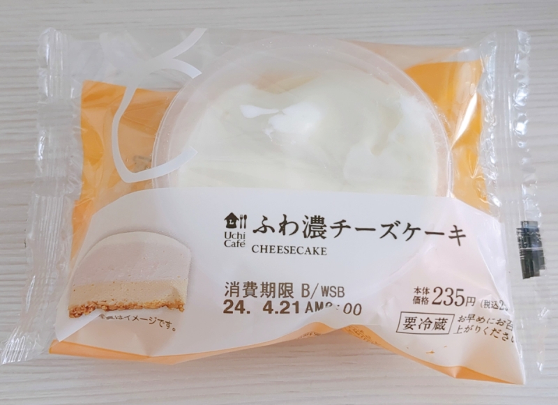 ローソン「Uchi Cafe(ウチカフェ)　ふわ濃チーズケーキ」