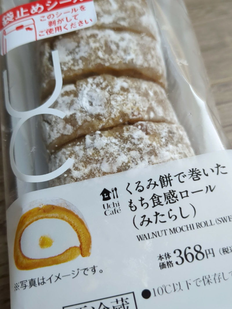 ローソン「Uchi Cafe(ウチカフェ) くるみ餅で巻いたもち食感ロール(みたらし)」
