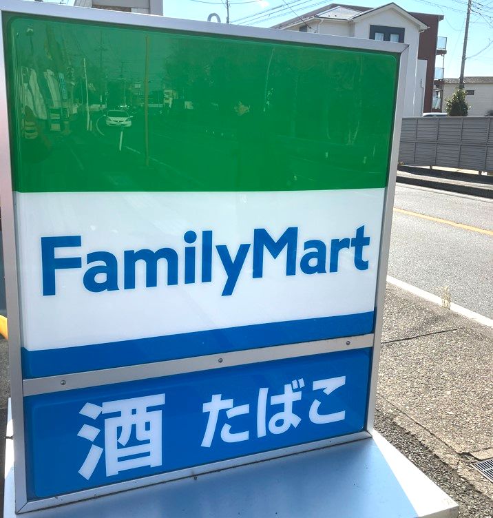 ファミリーマート看板