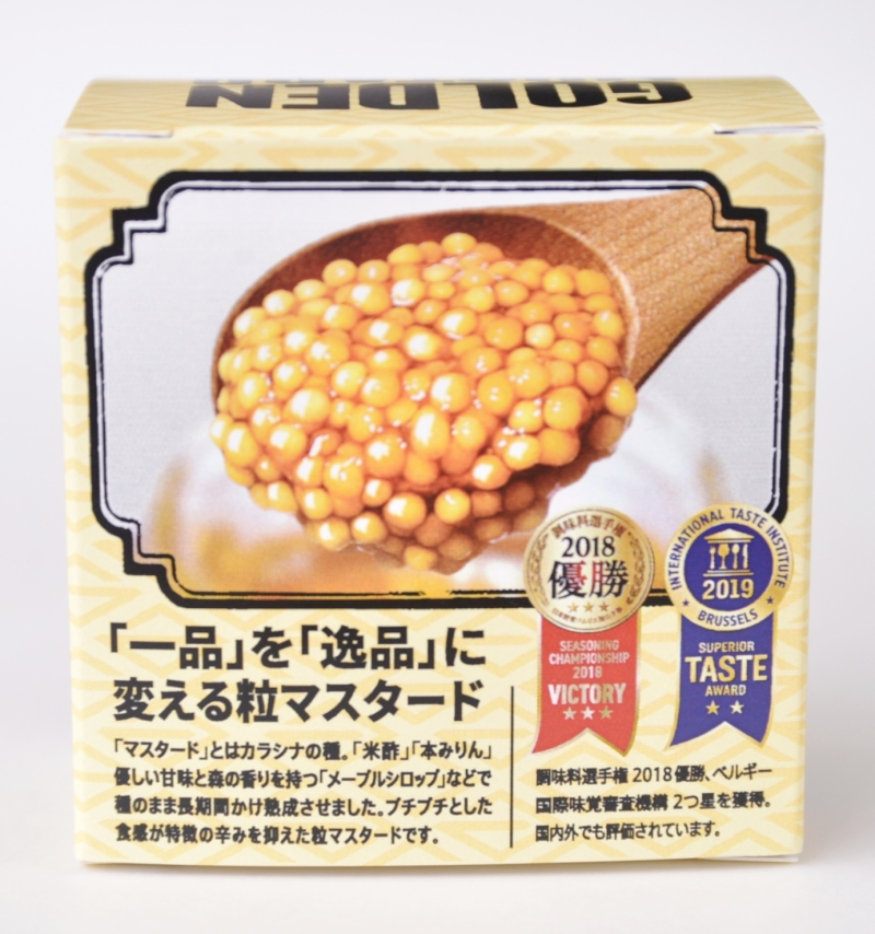 GOLDEN MUSTARD「ゴールデンマスタード(ゴールド)小箱」