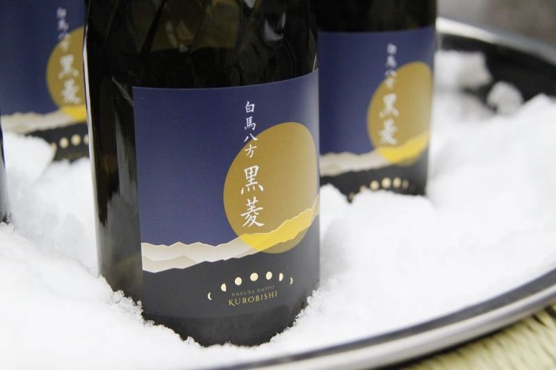 日本酒「白馬八方 黒菱」(薄井商店)