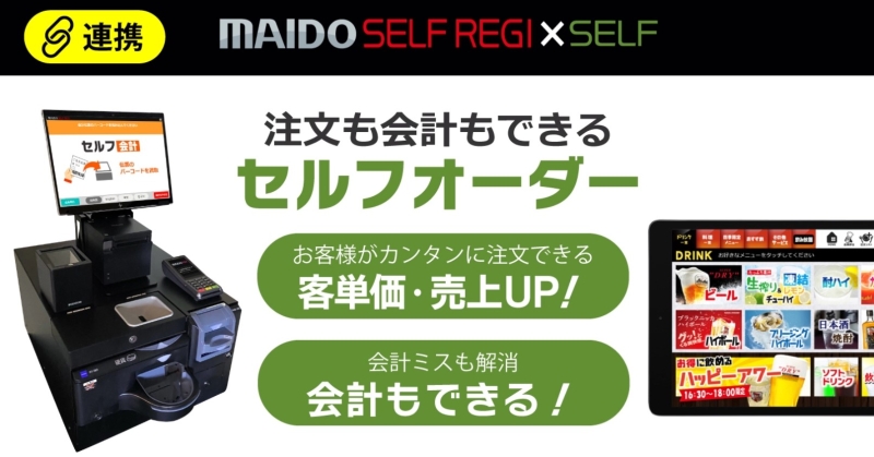 「MAIDO SELF」イメージ