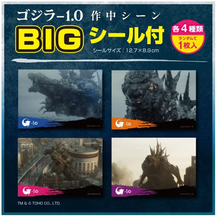 ゴジラ熱線辛口チーズ風味ポップコーンマルチBOX･BIGシール