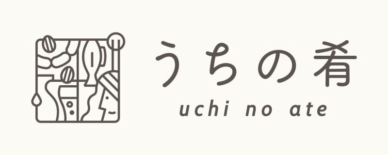 おつまみブランド「uchi no ate(うちのあて)ロゴ