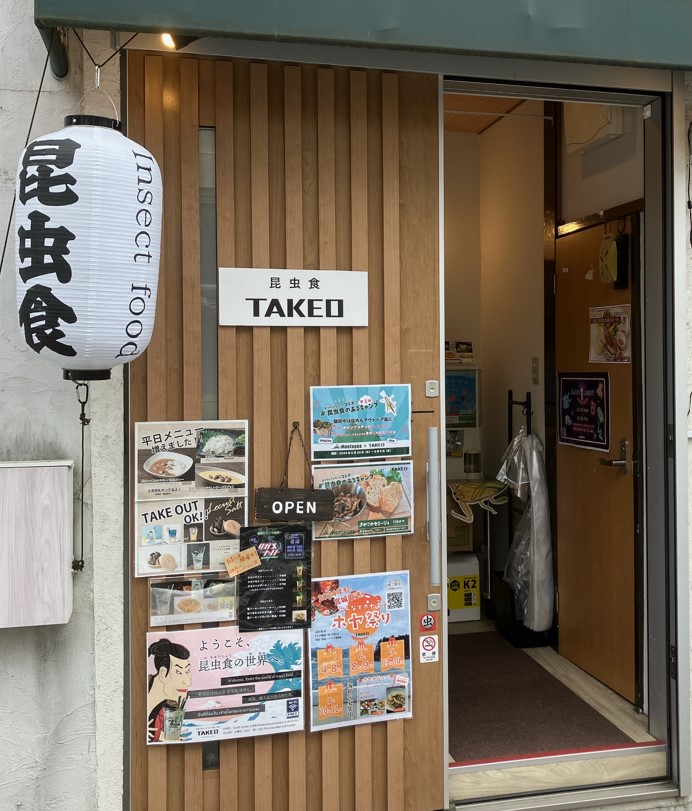 昆虫食TAKEO浅草本店