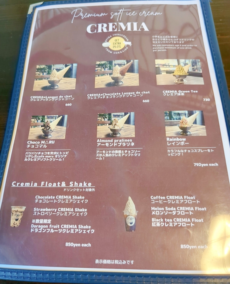 cafe maru　プレミアム生クリームソフト「CREMIA」を使った「Choco MARU(チョコマル)」などのスイーツも