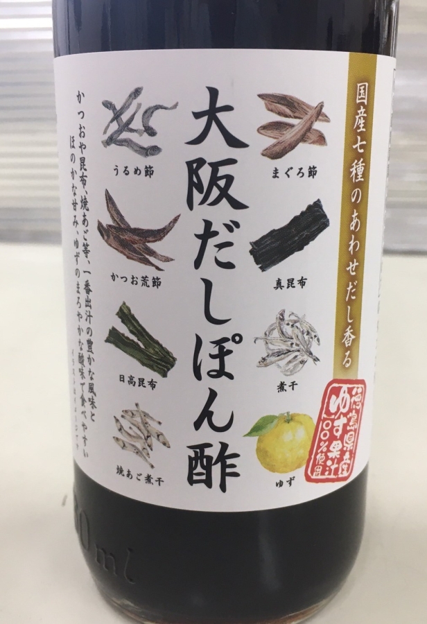 キンリューフーズ「大阪だしぽん酢」7種の国産だし原料