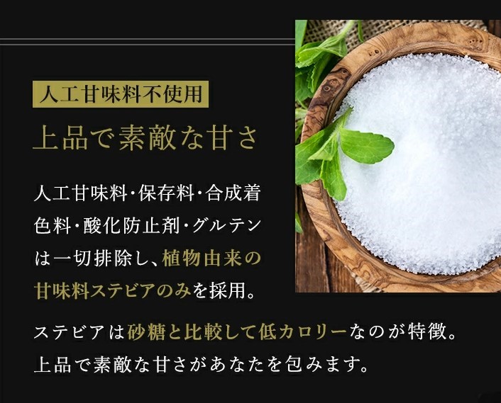 「エフリックス オリジナル ホエイプロテイン」甘味料は植物由来のステビアのみを使用