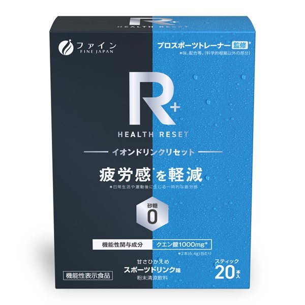 【ファイン「R＋イオンドリンクリセット」】クエン酸配合スポーツドリンク、中西直人＆ニコラス･ペタスがアンバサダーに【ネット通販】