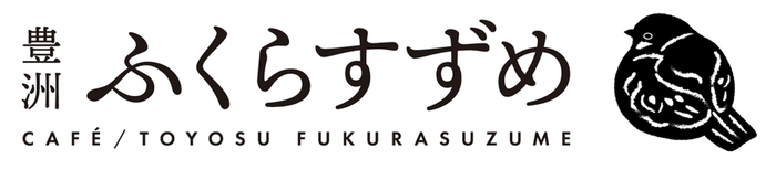 「豊洲ふくらすずめ」ロゴ