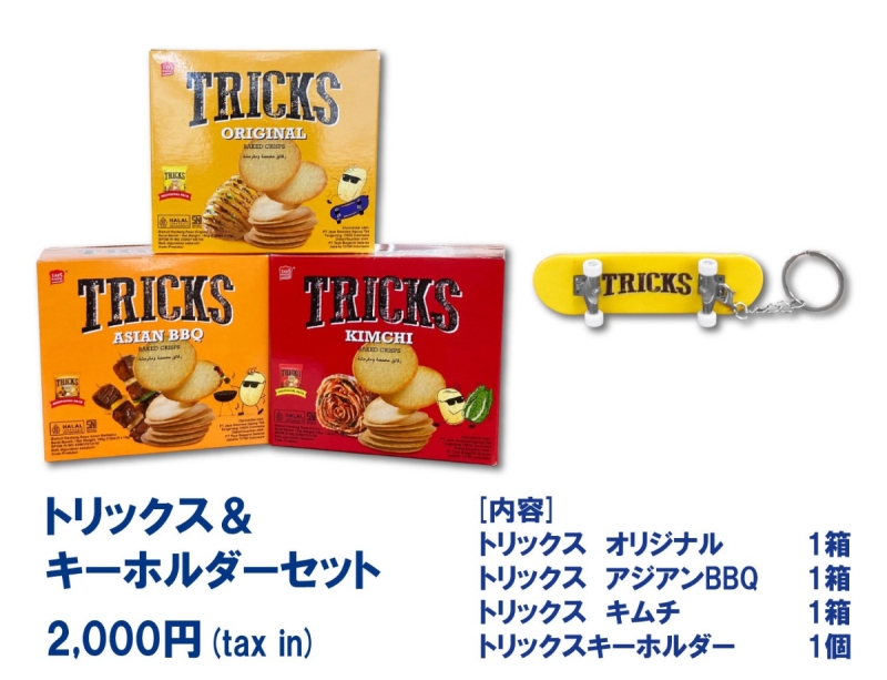 ポップアップショップ限定「トリックス＆キーホルダーセット」