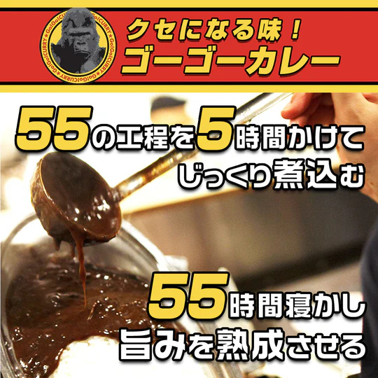 ゴーゴーカレーのこだわり