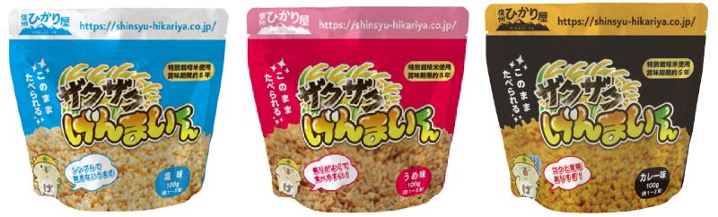 信州ひかり屋　防災食「ザクザクげんまいくん」(塩味、梅味、カレー味)