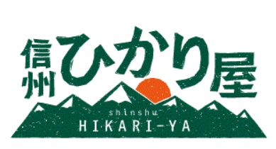 株式会社信州ひかり屋　ロゴ