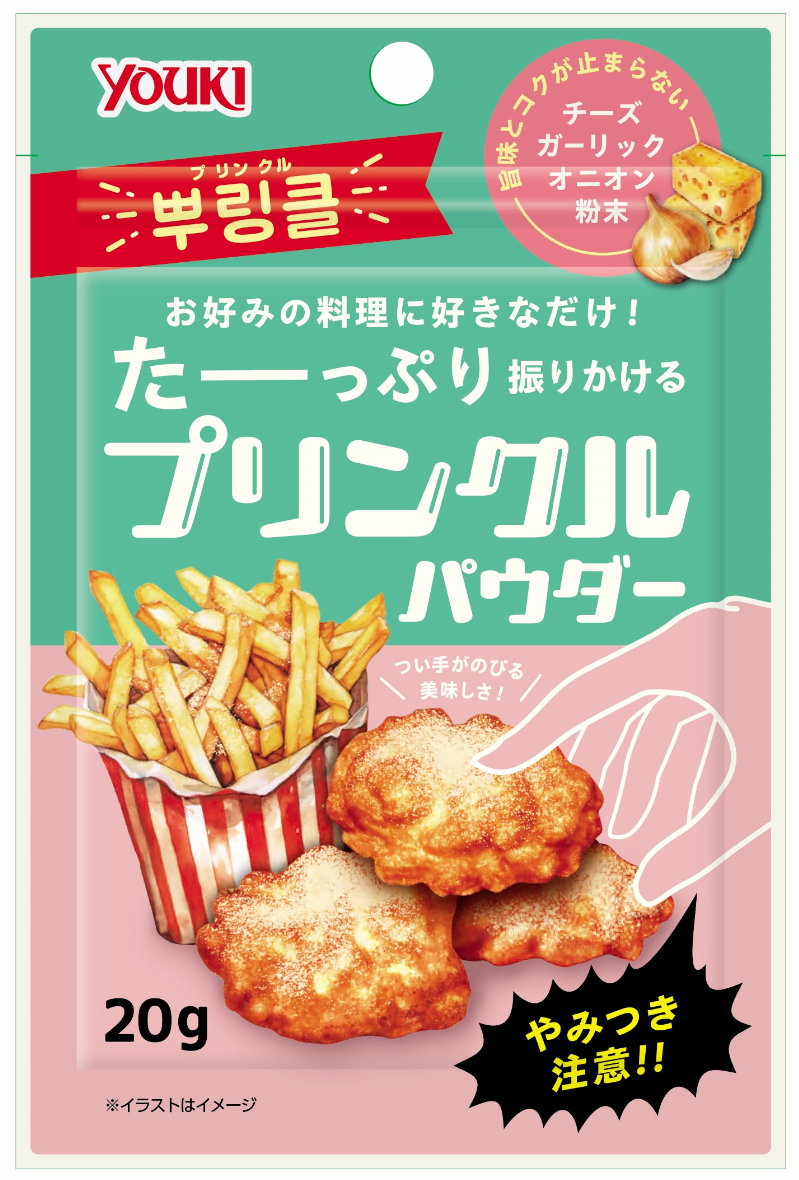 ユウキ食品「プリンクルパウダー」