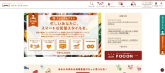 地域食品に特化したマッチングサイト「バイヤーズキッチン」トップページ イメージ