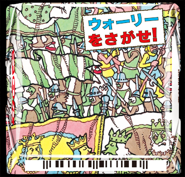 「チロルチョコ(ウォーリーをさがせ！いちごミルク)」パッケージ