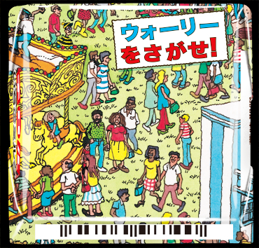 「チロルチョコ(ウォーリーをさがせ！いちごミルク)」パッケージ