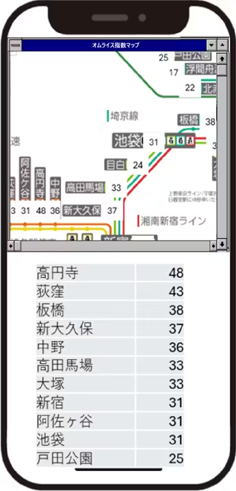 昔ながらのオムライスを探索するアプリ「オムクエ」イメージ