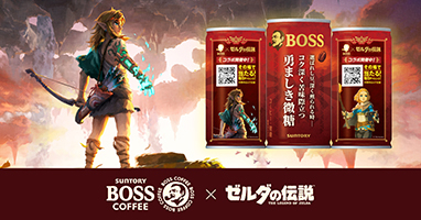 BOSS×ゼルダの伝説「ボス 勇ましき微糖」イメージ