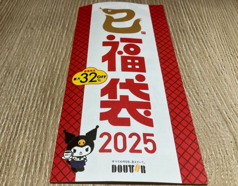 ドトール×クロミ 福袋2025 リーフレット