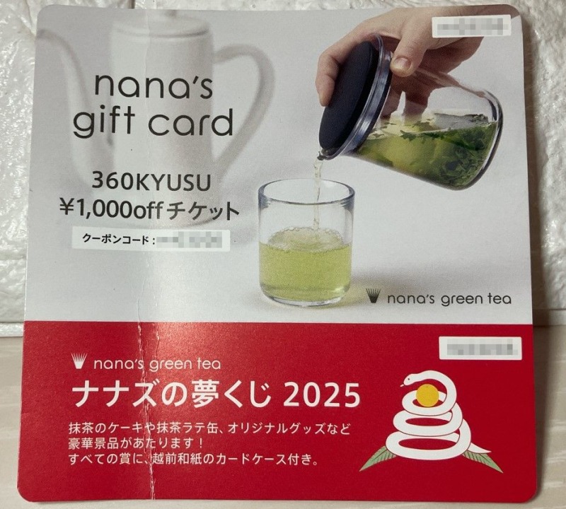 360KYUSU 1,000円offチケット(“ナナズの夢くじ”抽選番号付き)