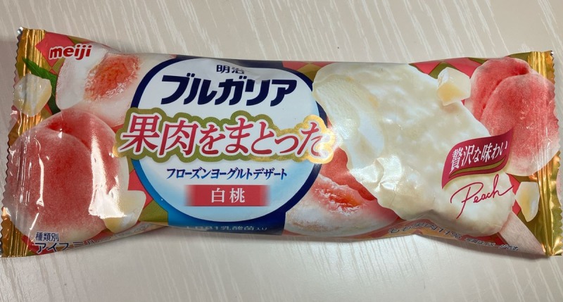 「明治ブルガリア 果肉をまとったフローズンヨーグルトデザート 白桃」実食レビュー【商品情報・口コミと食べた感想】