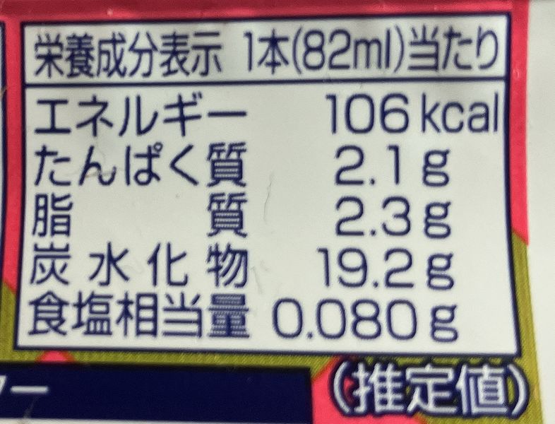 「明治ブルガリア 果肉をまとったフローズンヨーグルトデザート 白桃」栄養成分表示